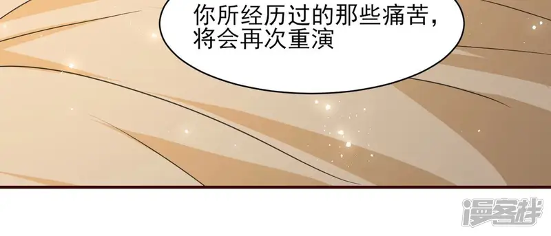 虚凰问天-第42话 本王就喜欢在这喝茶-第64页
