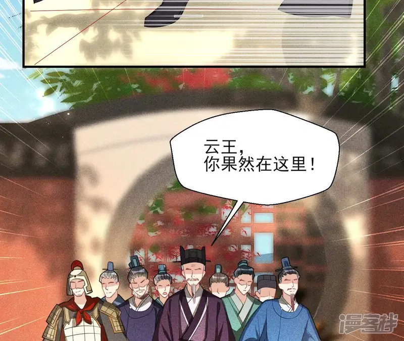 虚凰问天-第41话 你想哪里去了？-第67页