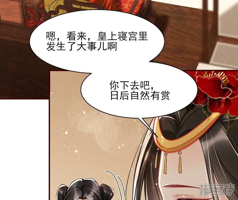 虚凰问天-第44话 白大哥不可能那么容易死！-第38页