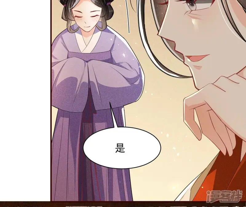虚凰问天-第44话 白大哥不可能那么容易死！-第39页