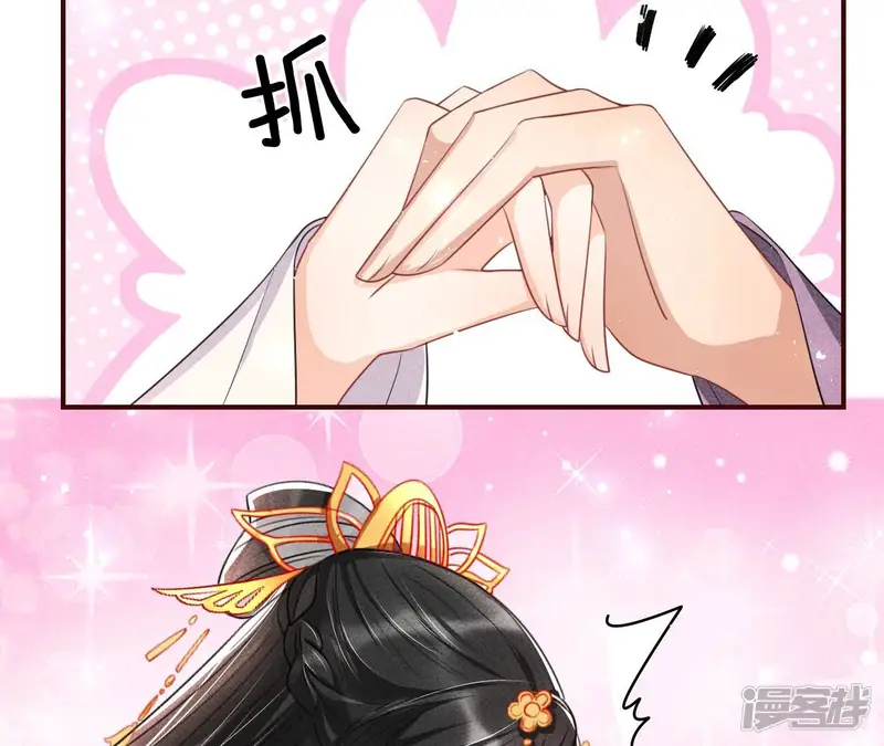 虚凰问天-第44话 白大哥不可能那么容易死！-第47页