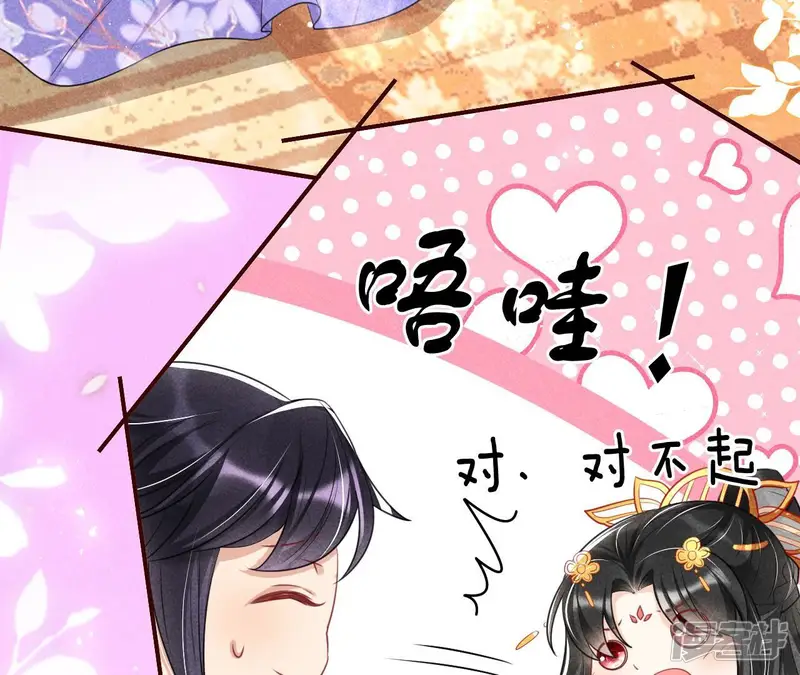 虚凰问天-第44话 白大哥不可能那么容易死！-第52页