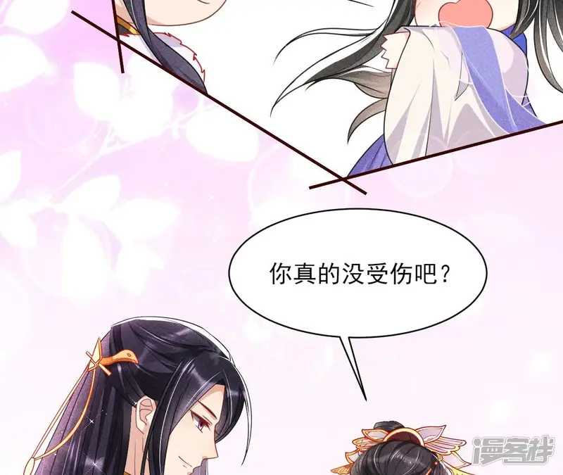虚凰问天-第44话 白大哥不可能那么容易死！-第53页