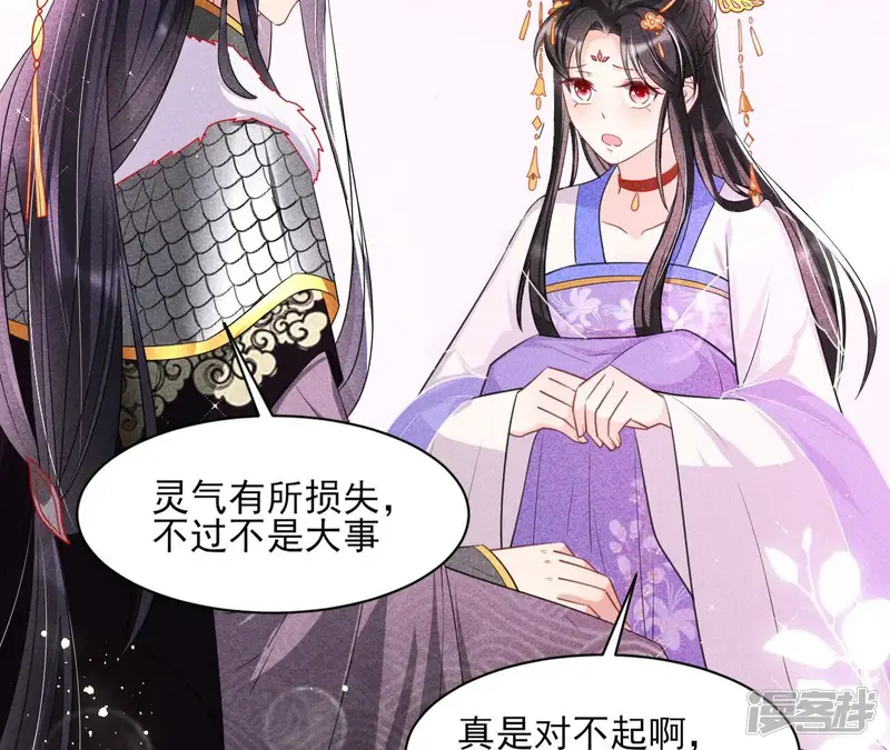 虚凰问天-第44话 白大哥不可能那么容易死！-第54页