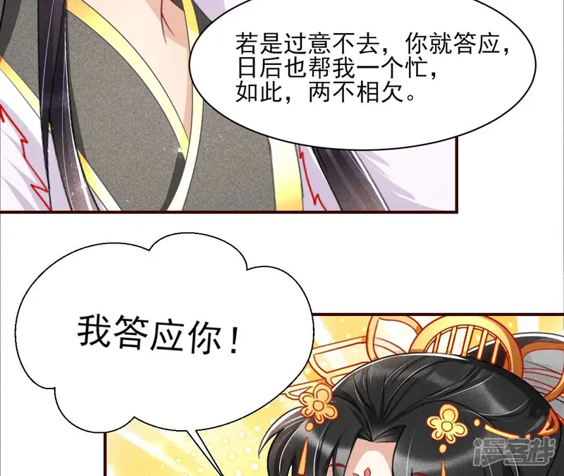 虚凰问天-第44话 白大哥不可能那么容易死！-第57页