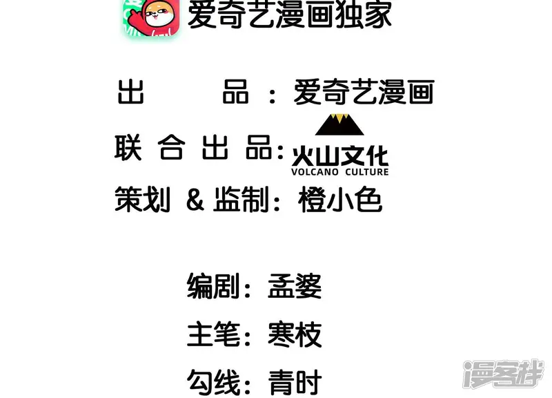 虚凰问天-第48话 简直丢尽公主的脸面-第4页