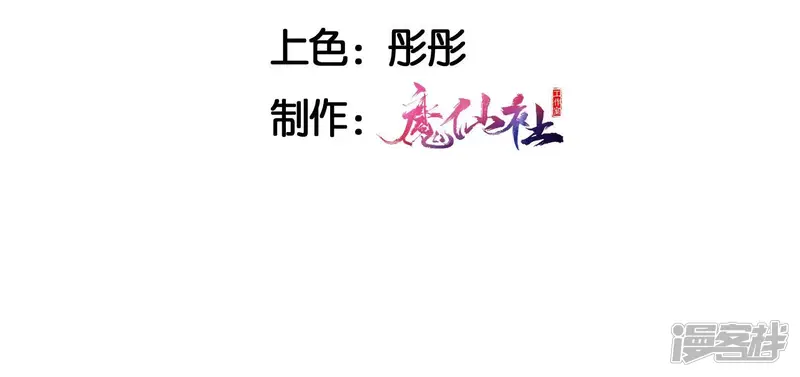 虚凰问天-第49话 简直不是人-第5页