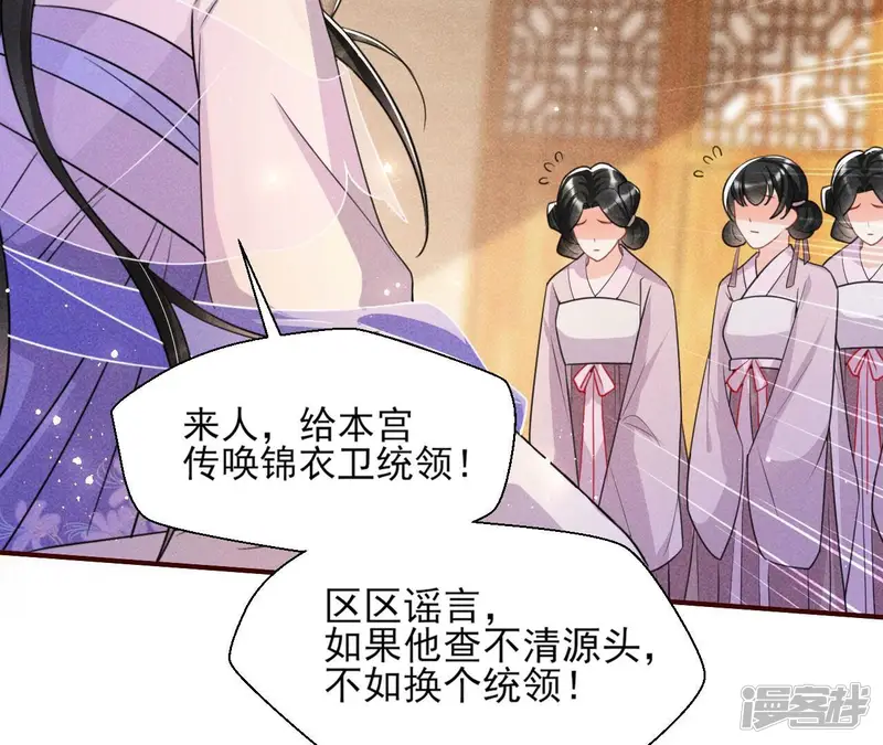 虚凰问天-第49话 简直不是人-第16页