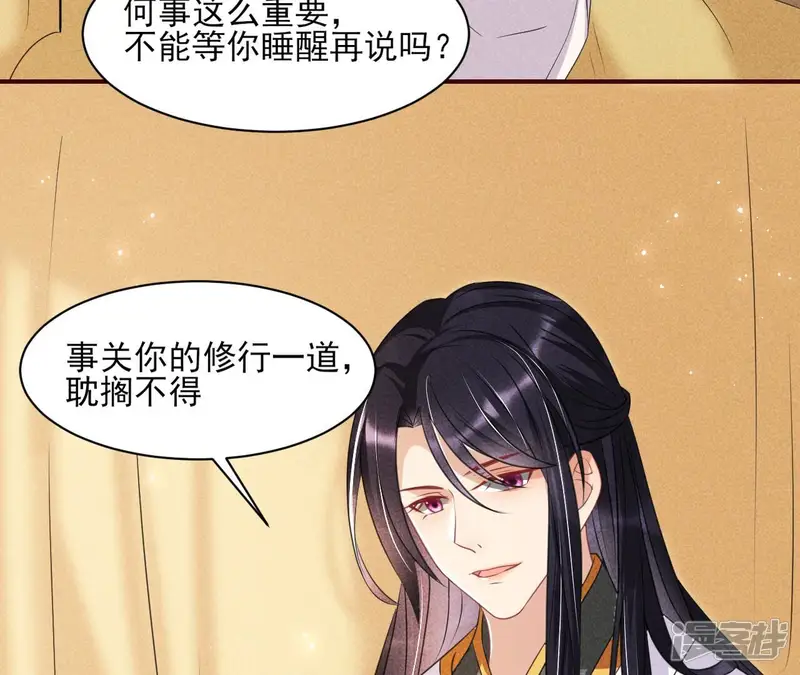 虚凰问天-第46话 公主，今晚老地点，我等你-第48页