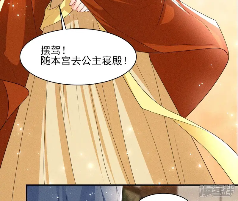 虚凰问天-第47话 我舍不得你-第60页