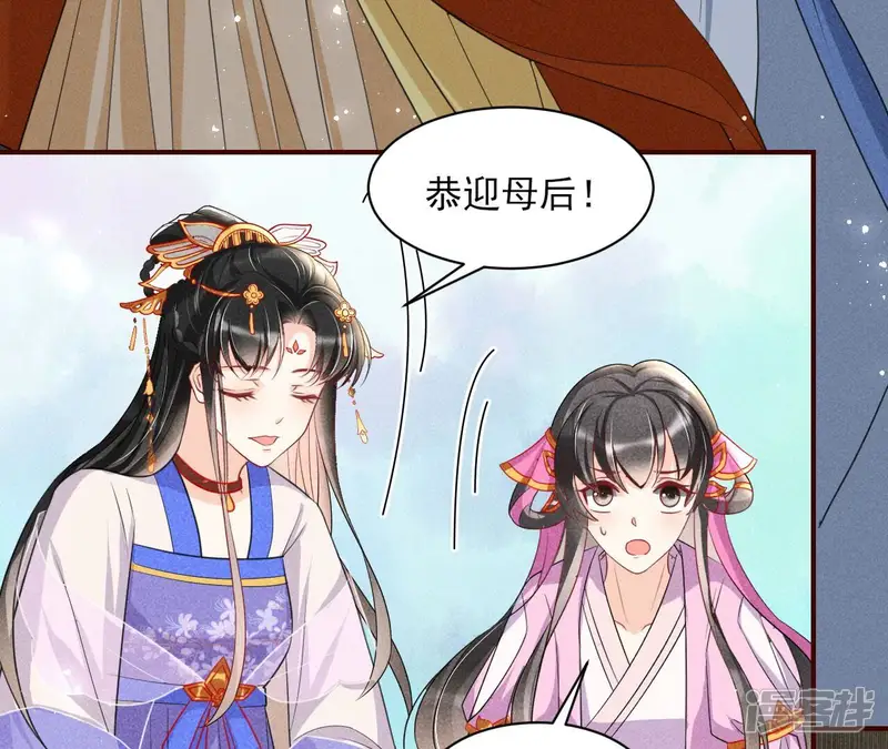 虚凰问天-第48话 简直丢尽公主的脸面-第46页