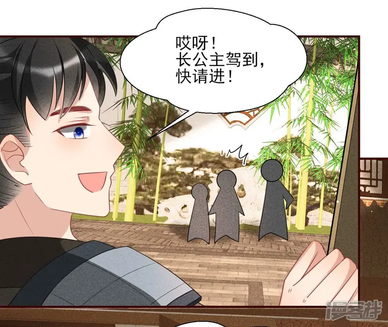 虚凰问天-第49话 简直不是人-第48页