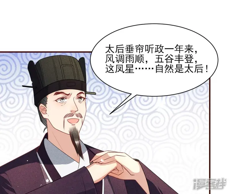 虚凰问天-第56话 女人，你是傍上了新大腿吗？-第6页