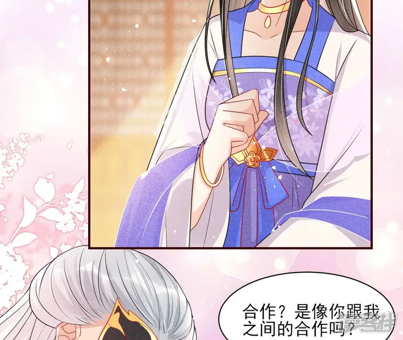 虚凰问天-第57话 是像这样的合作吗？-第7页