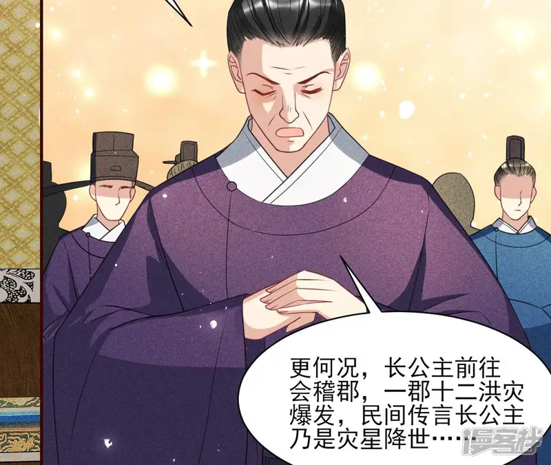 虚凰问天-第56话 女人，你是傍上了新大腿吗？-第9页