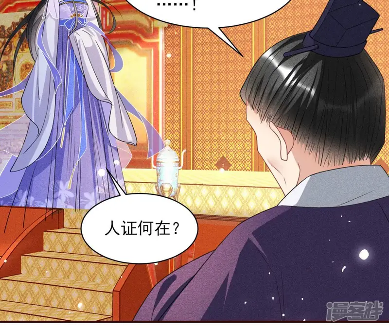 虚凰问天-第56话 女人，你是傍上了新大腿吗？-第12页