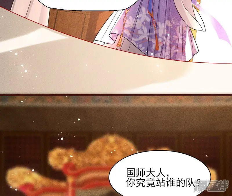 虚凰问天-第57话 是像这样的合作吗？-第12页