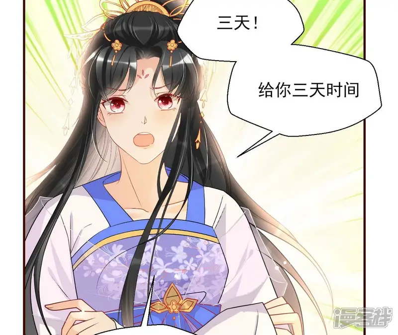 虚凰问天-第56话 女人，你是傍上了新大腿吗？-第15页