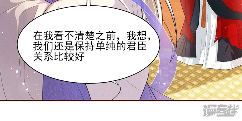 虚凰问天-第57话 是像这样的合作吗？-第14页