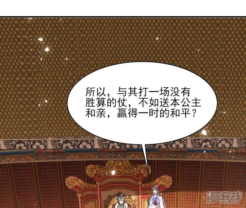 虚凰问天-第55话 凤星降世-第19页