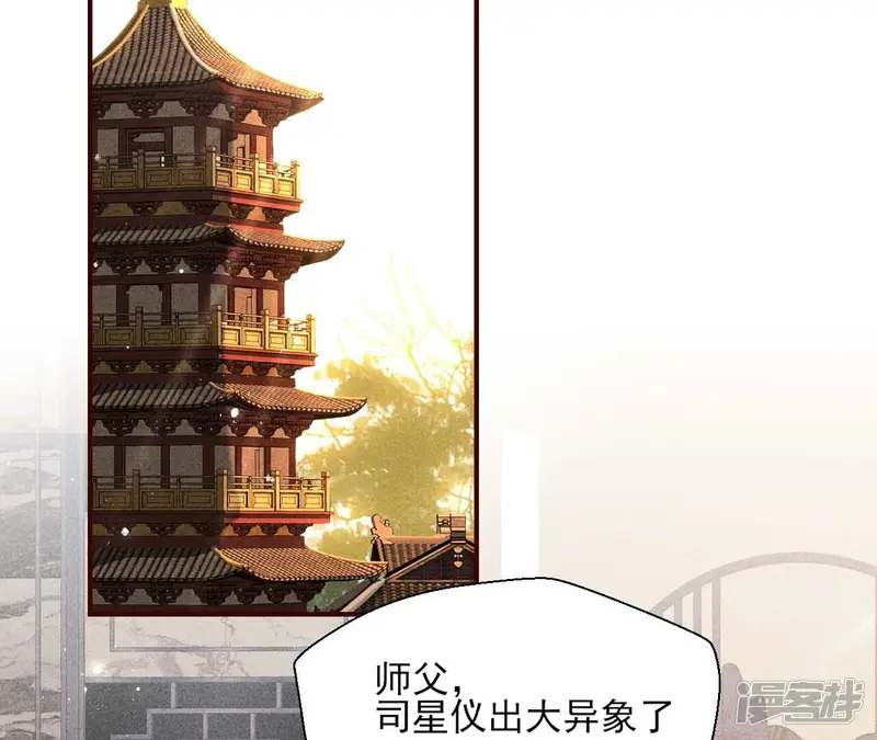 虚凰问天-第57话 是像这样的合作吗？-第17页