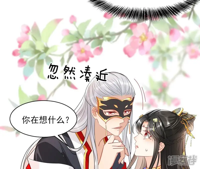 虚凰问天-第56话 女人，你是傍上了新大腿吗？-第23页