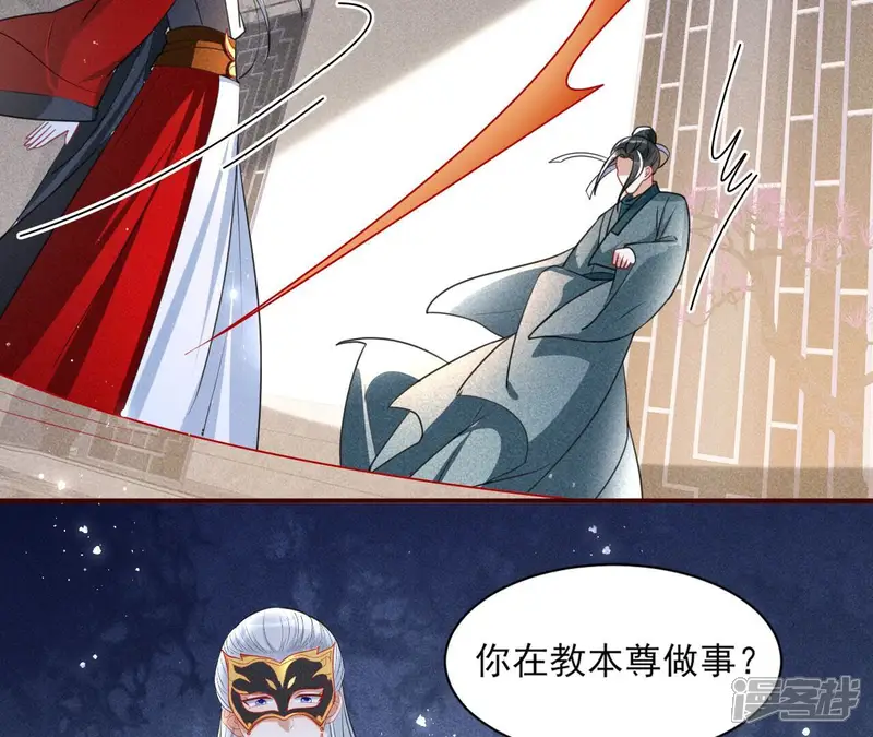 虚凰问天-第57话 是像这样的合作吗？-第22页