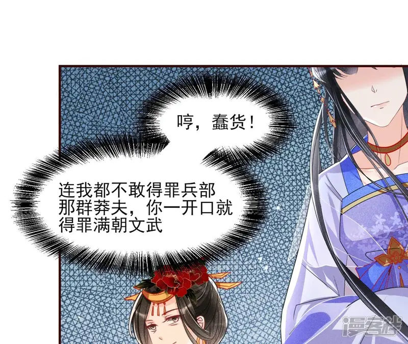 虚凰问天-第55话 凤星降世-第27页