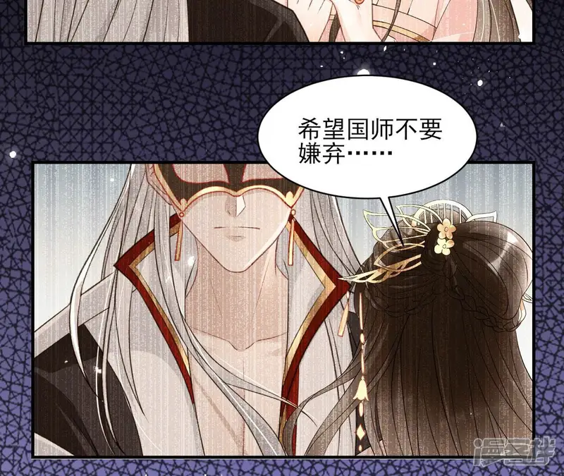 虚凰问天-第57话 是像这样的合作吗？-第35页