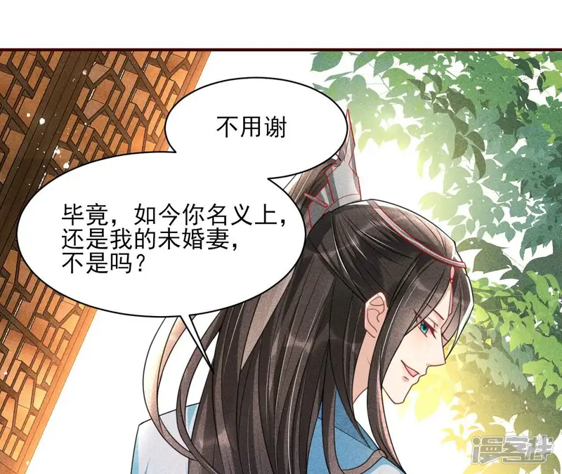 虚凰问天-第57话 是像这样的合作吗？-第63页