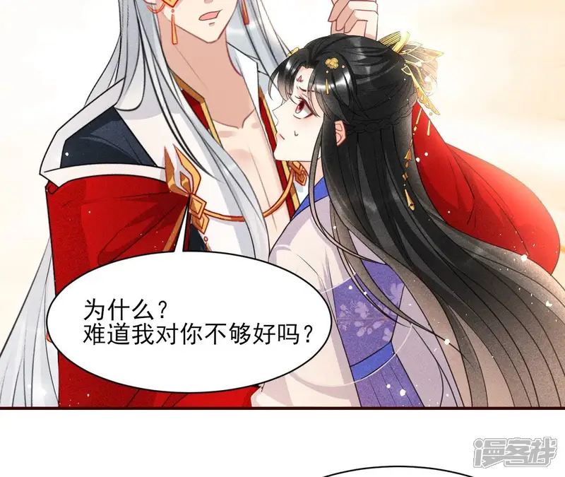虚凰问天-第56话 女人，你是傍上了新大腿吗？-第63页