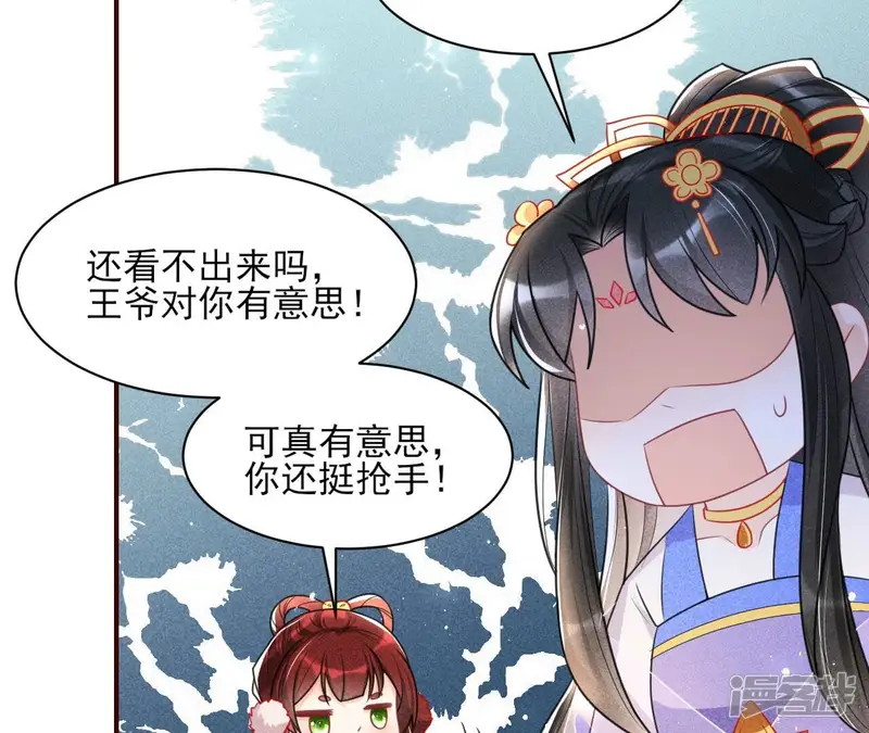 虚凰问天-第57话 是像这样的合作吗？-第65页
