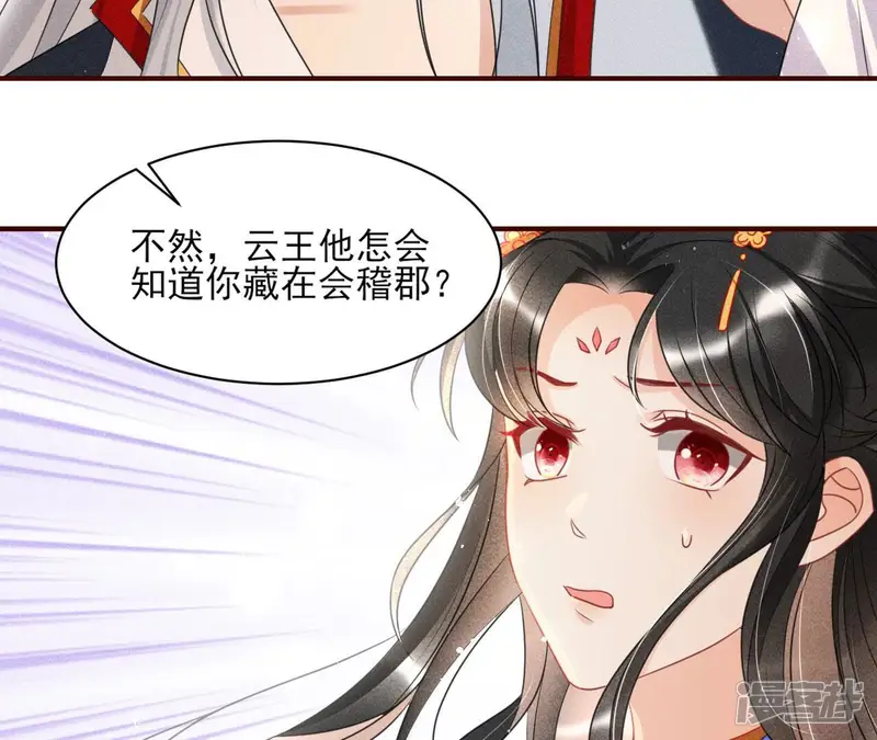虚凰问天-第56话 女人，你是傍上了新大腿吗？-第65页