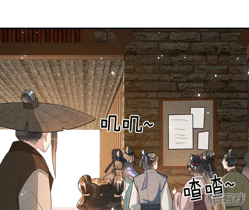 虚凰问天-第55话 凤星降世-第44页