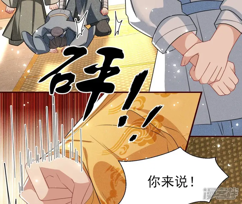 虚凰问天-第65话 一本正经的胡说八道-第12页