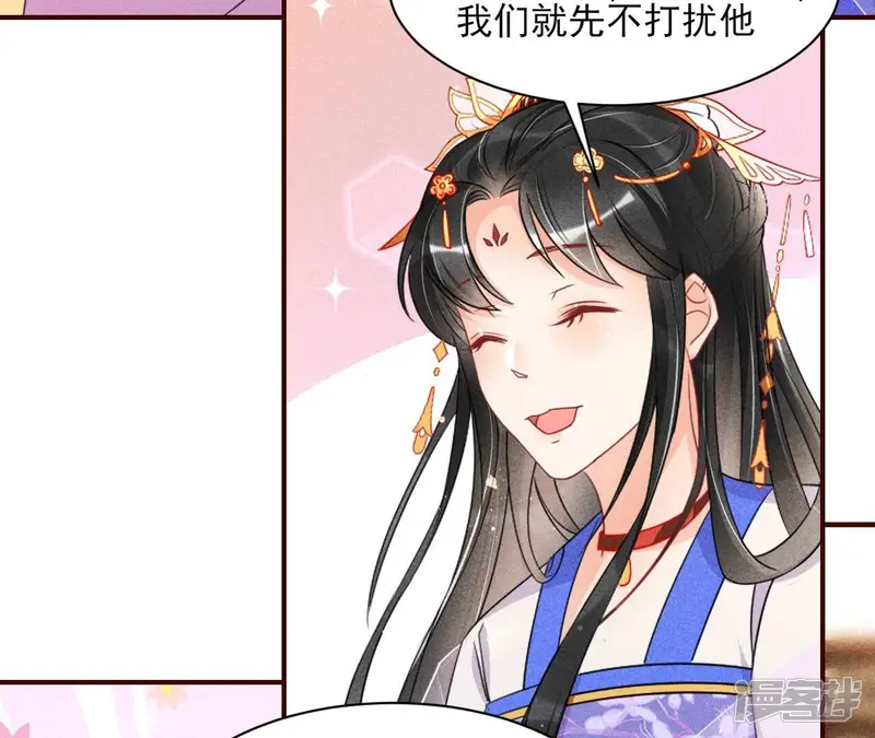 虚凰问天-第63话 料事如神皇长姐-第34页