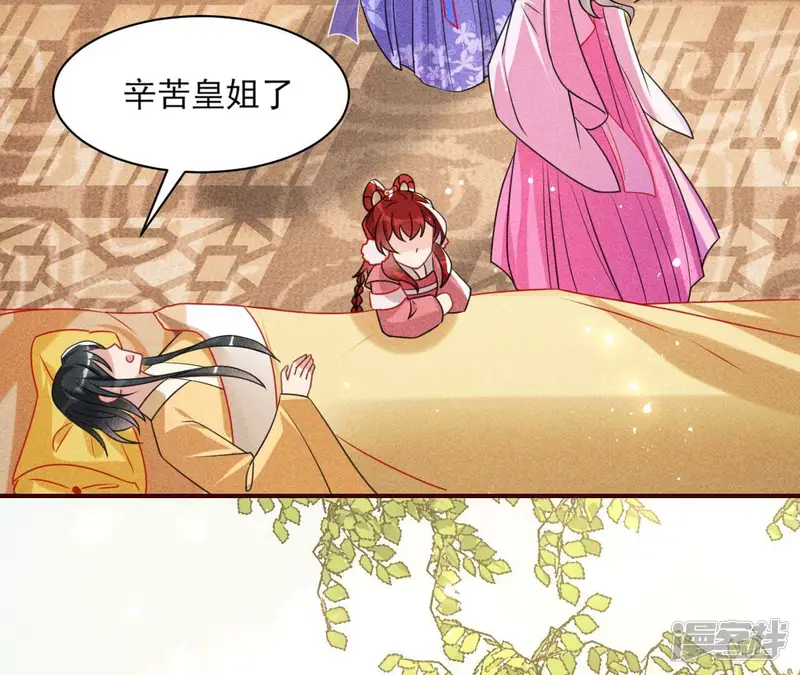 虚凰问天-第63话 料事如神皇长姐-第37页
