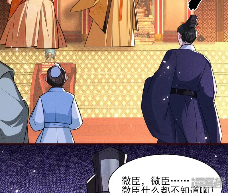 虚凰问天-第65话 一本正经的胡说八道-第23页