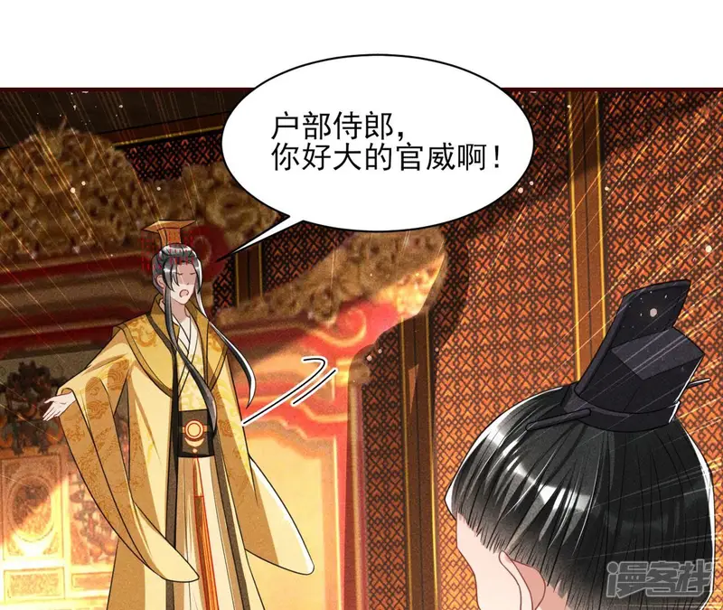 虚凰问天-第65话 一本正经的胡说八道-第28页