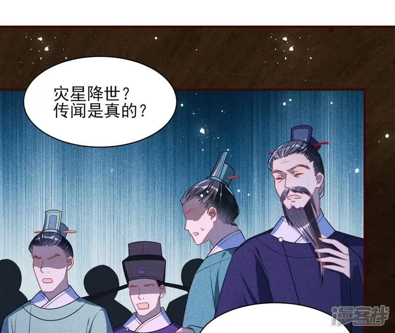 虚凰问天-第65话 一本正经的胡说八道-第33页