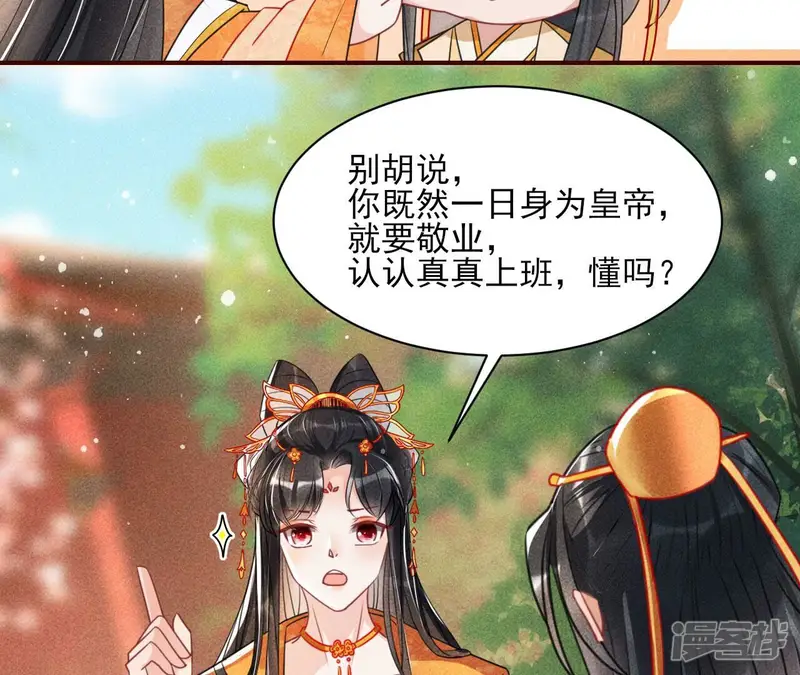 虚凰问天-第67话 曹娥村：各大门派眼里的肥肉-第11页