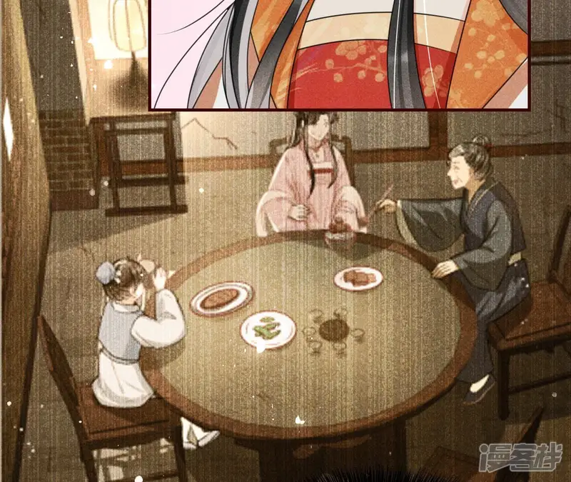 虚凰问天-第66话 有人知道我身份吗？-第21页