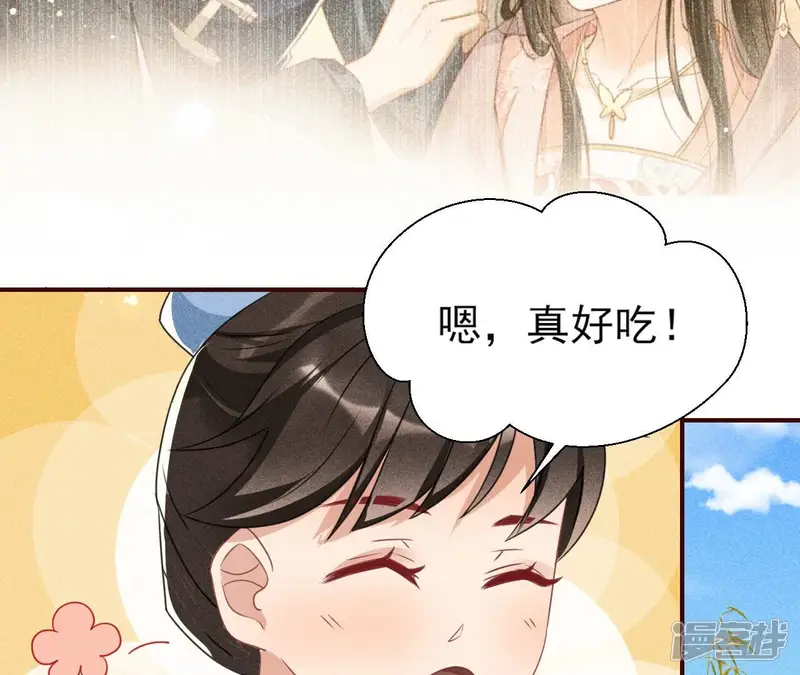 虚凰问天-第66话 有人知道我身份吗？-第23页