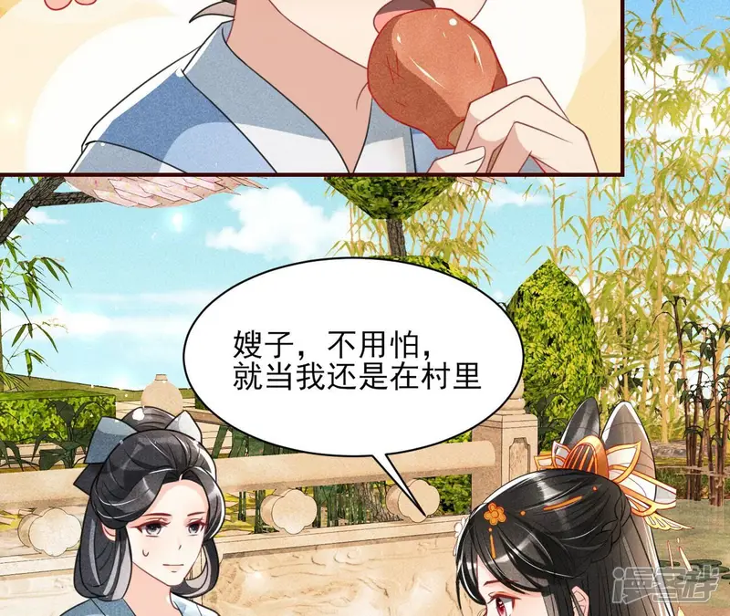 虚凰问天-第66话 有人知道我身份吗？-第24页