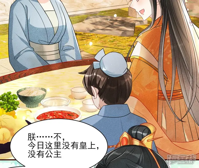 虚凰问天-第66话 有人知道我身份吗？-第25页