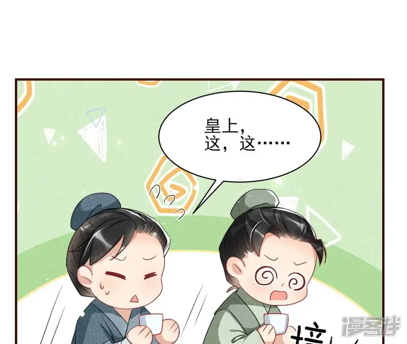 虚凰问天-第66话 有人知道我身份吗？-第27页