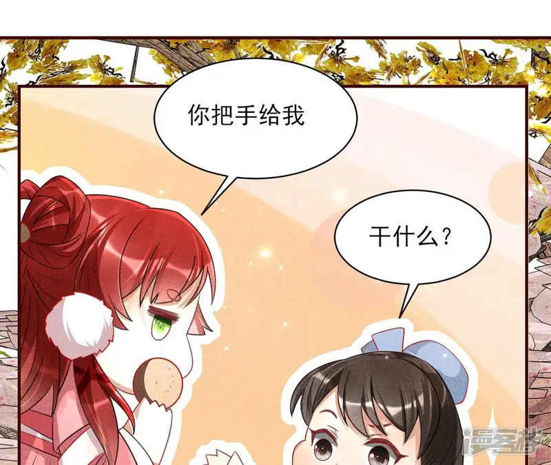 虚凰问天-第66话 有人知道我身份吗？-第41页