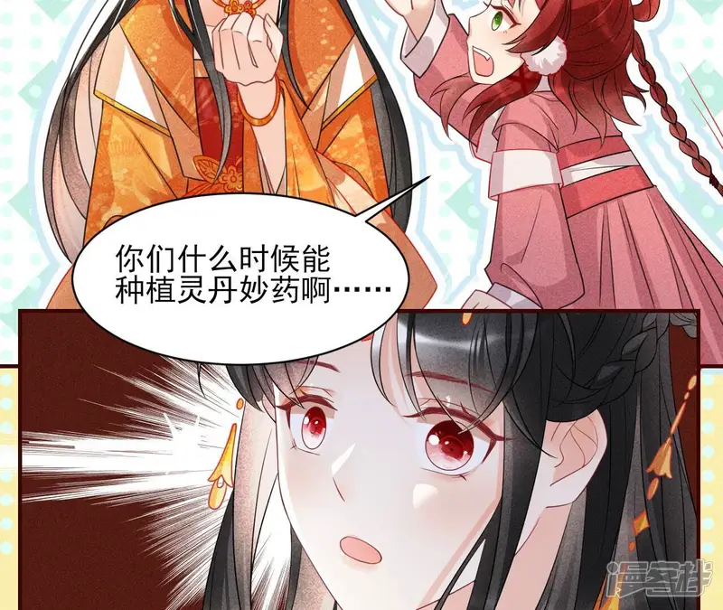 虚凰问天-第68话 王爷，不如我们做个交易？-第25页