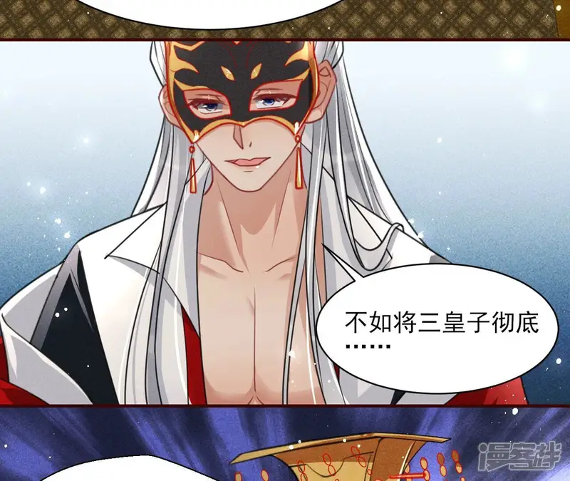 虚凰问天-第65话 一本正经的胡说八道-第54页