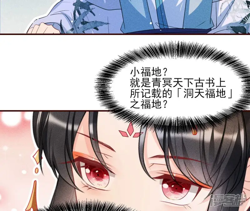 虚凰问天-第68话 王爷，不如我们做个交易？-第55页